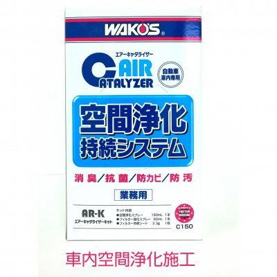 「空間浄化施工」フィルター50%OFFクーポン