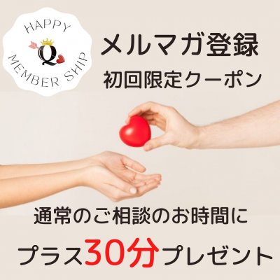 メルマガ購読で限定クーポンGET!