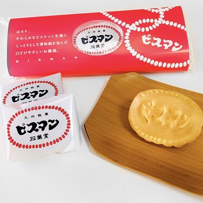 「ビスマン3個」プレゼント♪