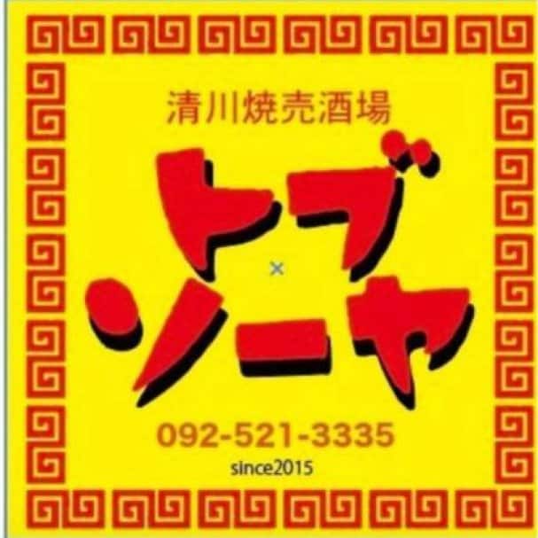 2杯目のドリンクを1杯無料クーポン