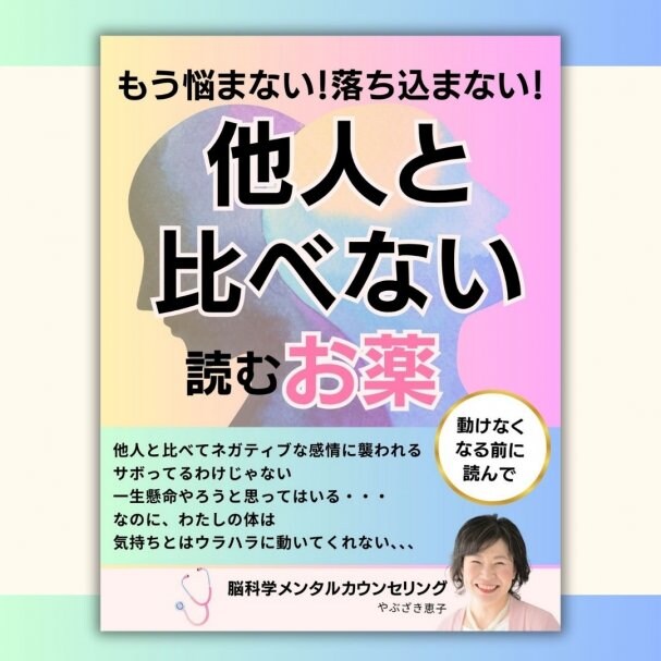 【無料】電子書籍プレゼント(55ページ)