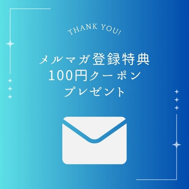 100円割引クーポン
