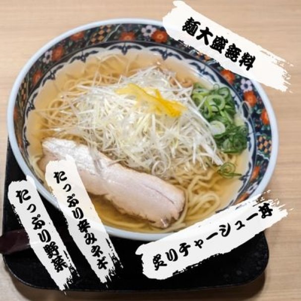 定番トッピングor麺大盛り無料クーポン
