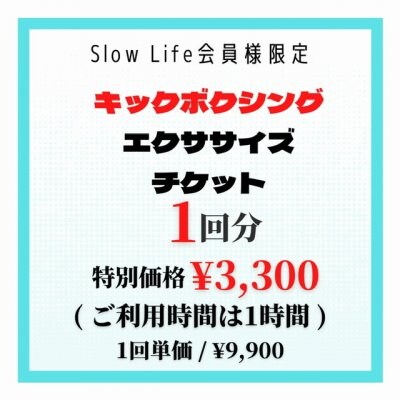 プライベートジムBESTA会員様限定クーポン