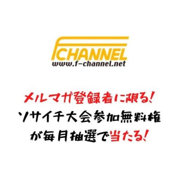【メルマガ登録特典】大会参加無料権利が毎月抽選であたる！