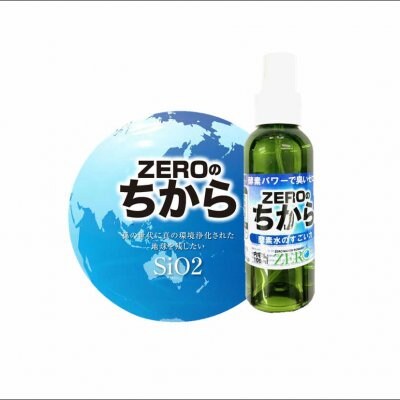 ZEROのちから100ｍｌスプレーボトル付 1本無料クーポン