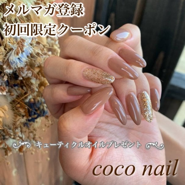 メルマガ登録　初回限定クーポン