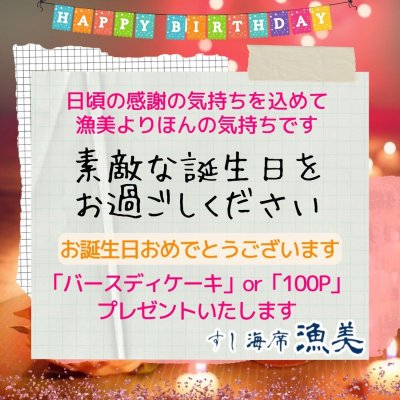 【お誕生月限定】【メルマガ会員様限定】日頃の感謝を込めてプチバースディケーキプレゼントクーポン★