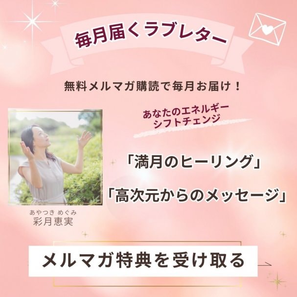 メルマガ登録特典　無料プレゼントクーポン