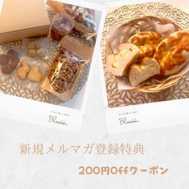 200円OFFクーポン