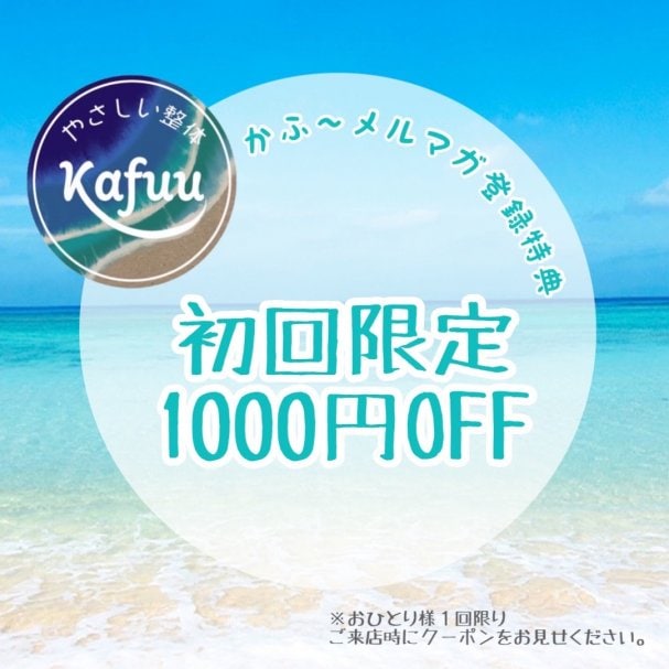 【初回限定】1000円OFFクーポン