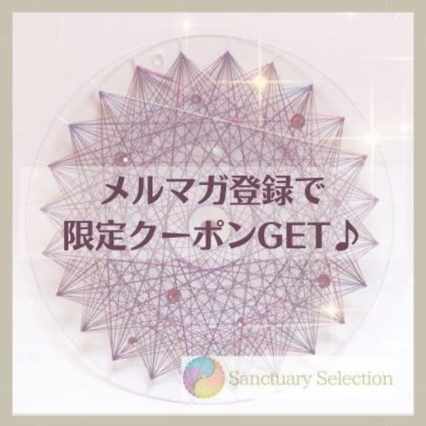 初回購入後100ポイントプレゼントクーポン♪