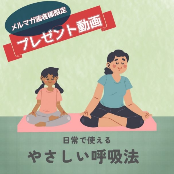 【メルマガ読者様限定】動画プレゼントクーポン