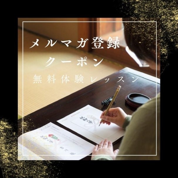 初回の無料体験レッスン1回プレゼント！