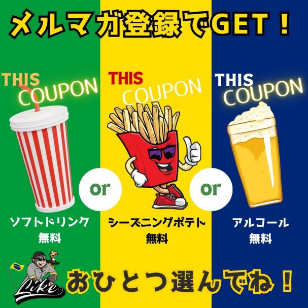 メルマガ購読登録で3つの中からお好きな特典を選べます！