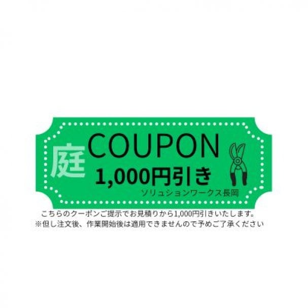 coupon_thumnail