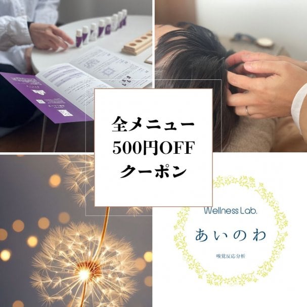 【メルマガ登録限定】500円OFFクーポン