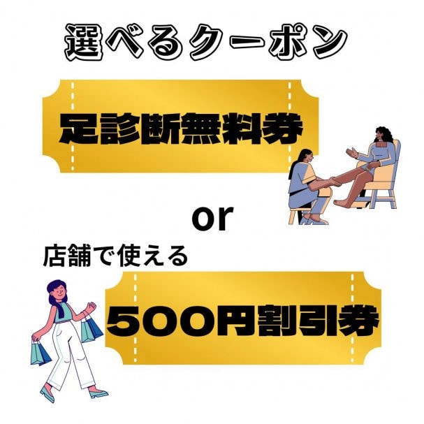 選べる特典プレゼント♪
