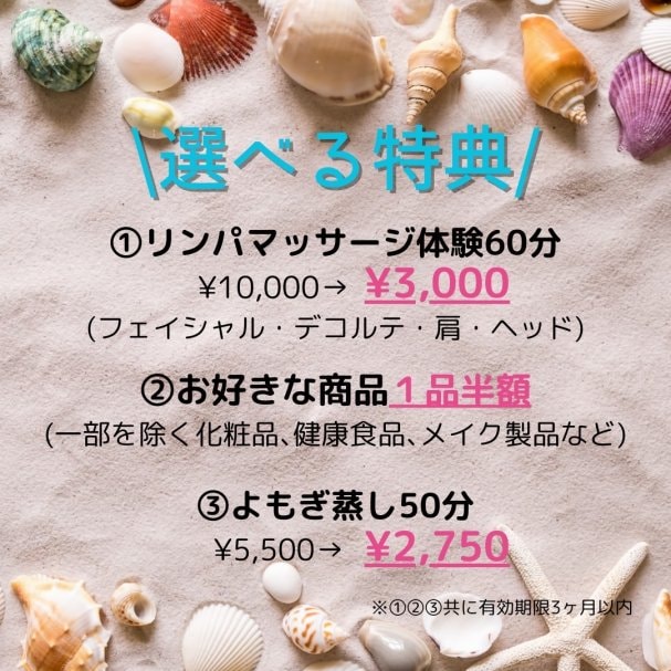 メルマガ登録で選べる特典プレゼント♪