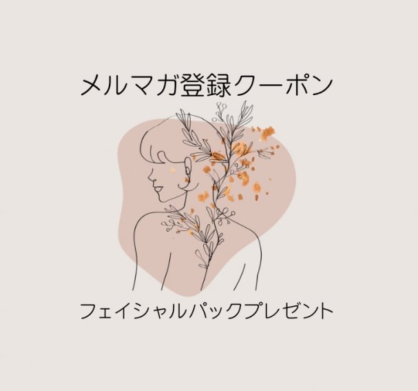 パックプレゼント！