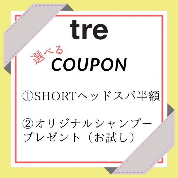 メルマガ登録特典♪
