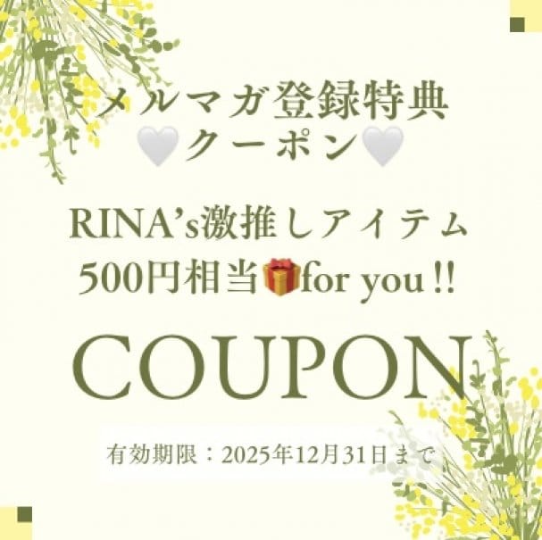 お勧め製品500円分をプレゼント♡