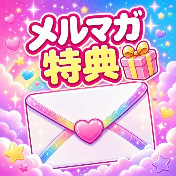 今すぐ受け取れる！限定プレゼント｜特典のAI手相診断プロンプトをお受け取りください♪