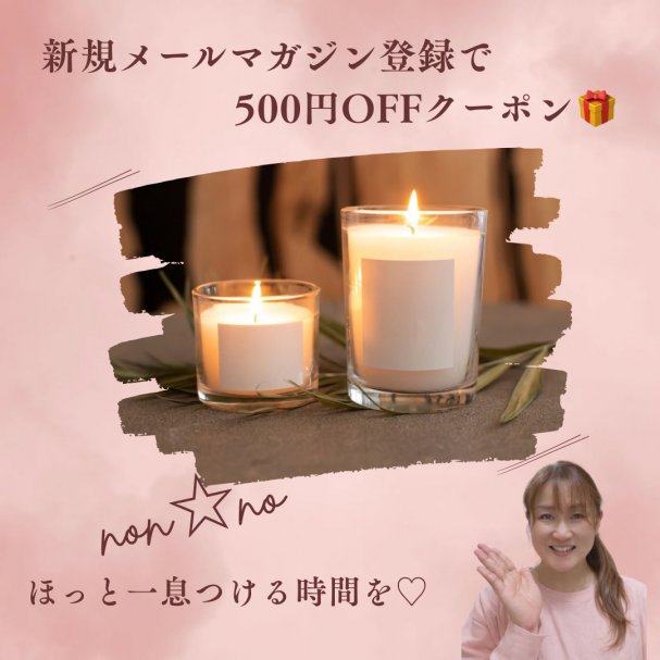 メルマガ登録特典クーポン!メルマガ登録ありがとうございます♡ メルマガ会員になられたあなたへ 感謝の気持ちを込めて施術から500円OFFクーポン🎁「大人の女性がふっと力を抜いて、心から安らげる隠れ家。眠りに落ちるような心地よさで、心と身体をやさしく解きほぐします。」 あなたへ至福のひとときをお届けします。