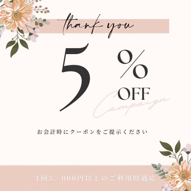 Thanksクーポン！