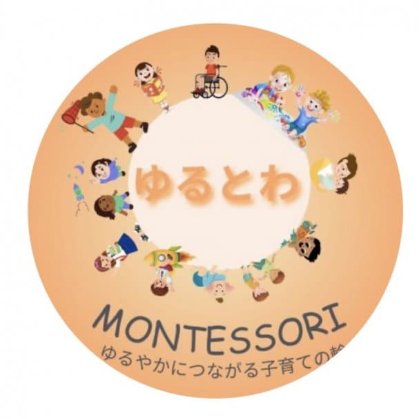モンテッソーリ教育を実践するための声かけガイドブックプレゼント