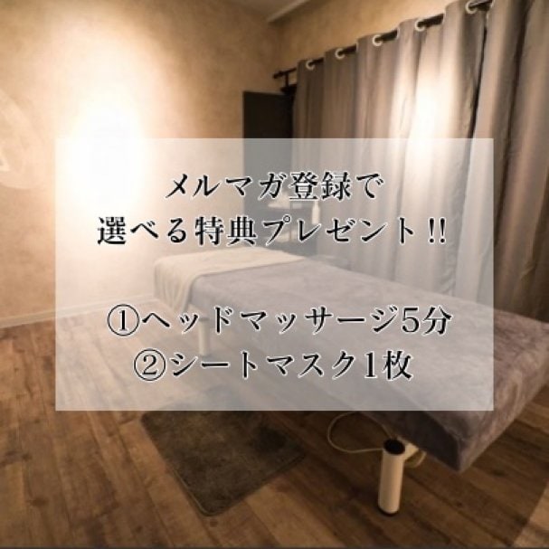 メルマガ登録で選べる特典プレゼント♪