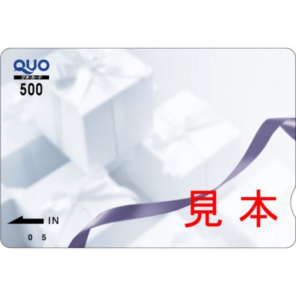 ＪＣＢ－ＱＵＯカード (500円) プレゼント