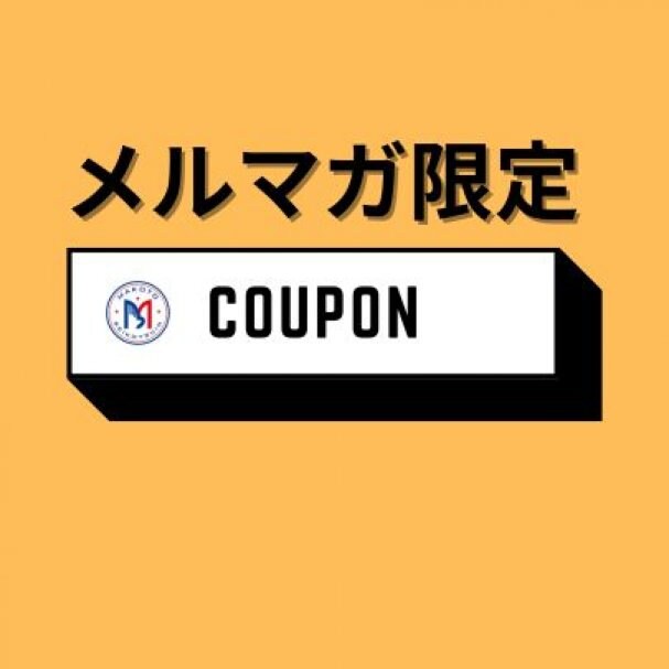 【期間限定】サプリメントプレゼント