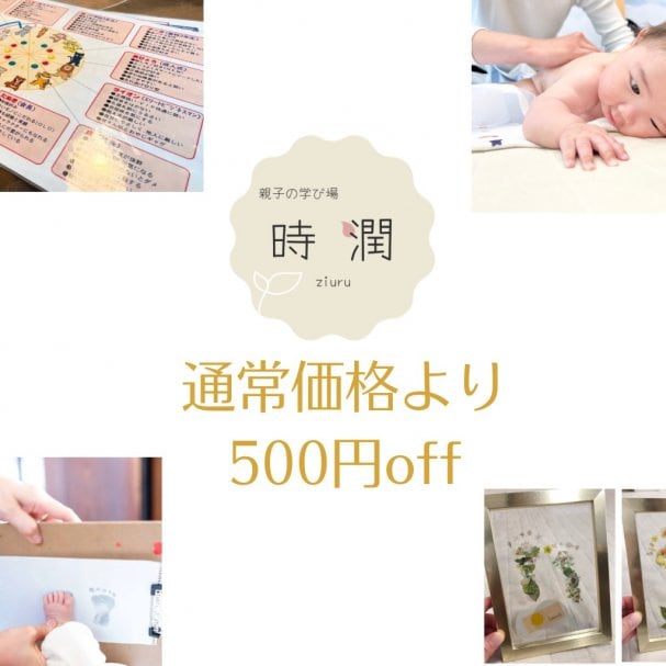全てのメニュー500円off