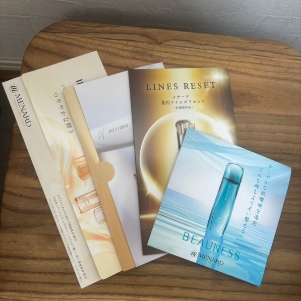 【お得◎】お肌の悩みに合わせた化粧品サンプルプレゼント