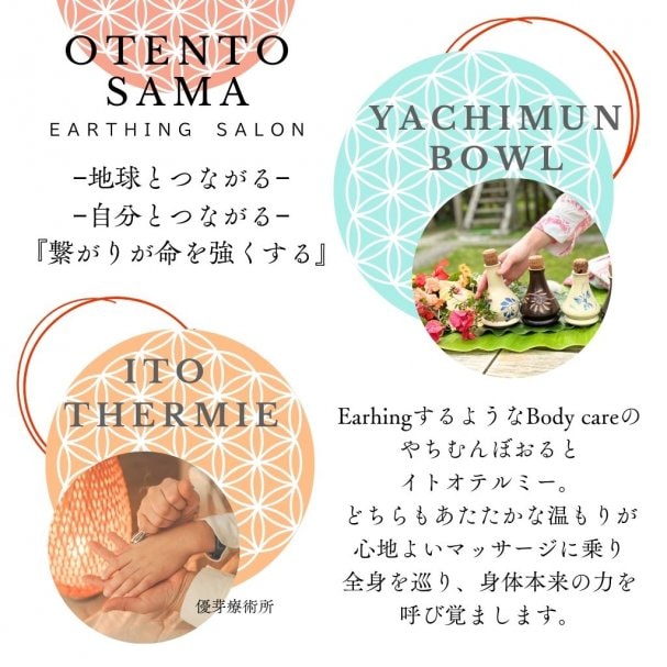 STUDIO ON THE TREEメルマガ購読特典★選べる60分ホットケア無料♪【やちむん or イトオテルミー】