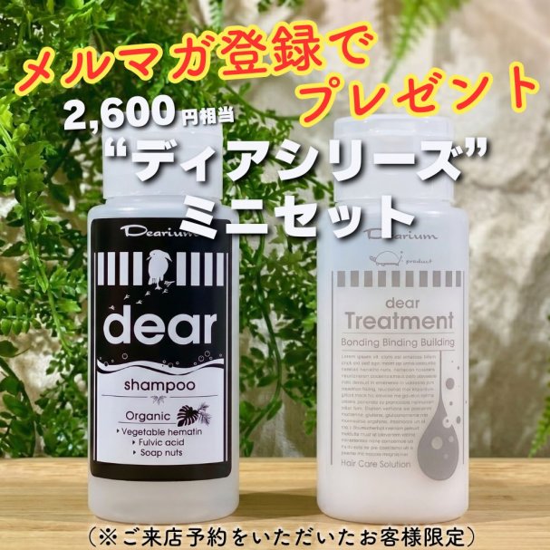 【メルマガ登録特典】2,600円相当