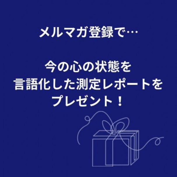 タイムウェーバーお試し測定クーポン