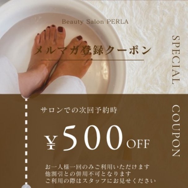 次回サロン施術 500円OFFクーポン （※マルシェご来場特典：ミニバスソルトプレゼント）