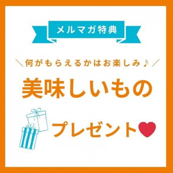 【手渡し限定】美味しいものプレゼント