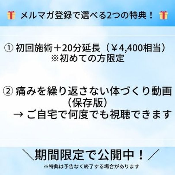 選べる特典プレゼント‼︎