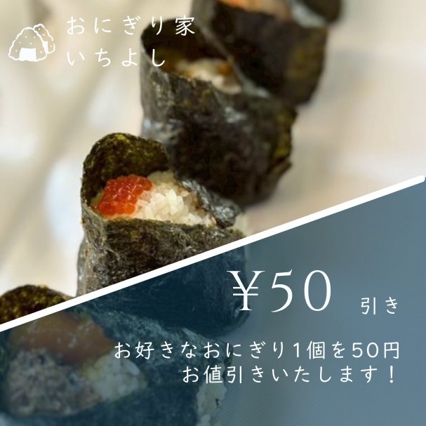 いちよしメルマガ特典クーポン