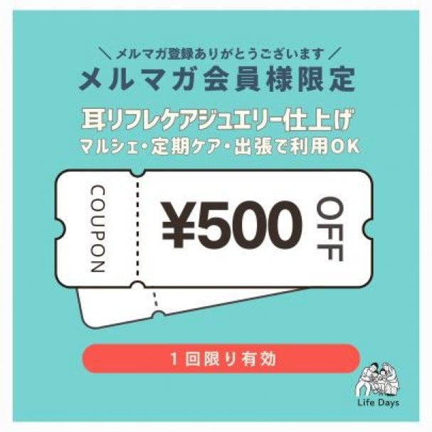 初回ターバン購入時３００円OFF！