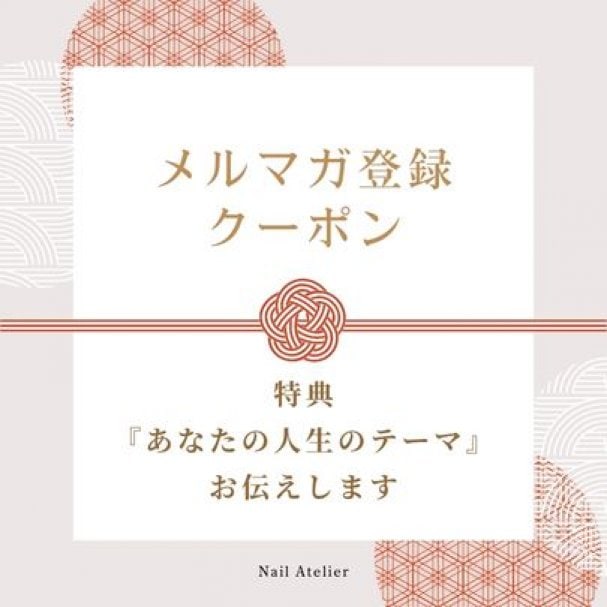 メルマガ特典『あなたの人生テーマ』をお伝えします