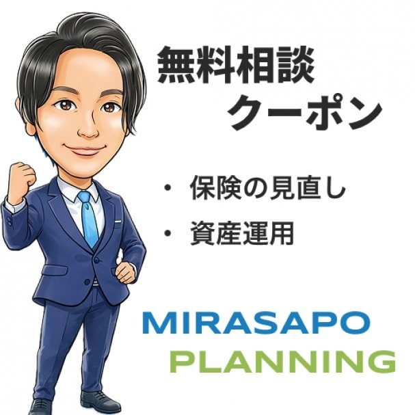 無料相談クーポン