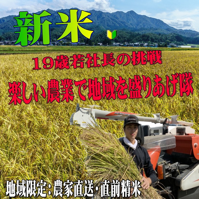 お米や庄七 通販オンラインショップ 岩船産コシヒカリ荒川米専門店