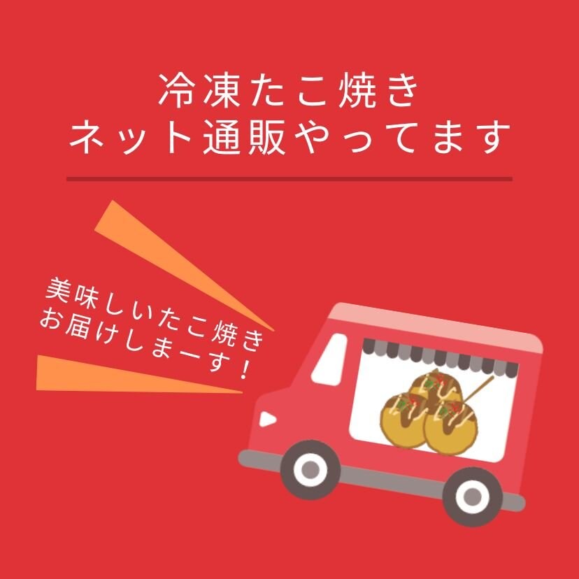 小倉三萩野たこ焼き本舗えのき家【公式サイト】