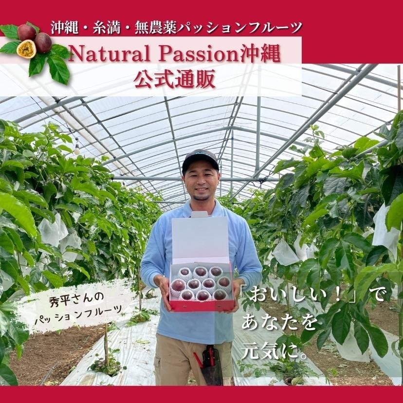 Natural Passion 沖縄（ナチュラルパッションオキナワ）｜パッション