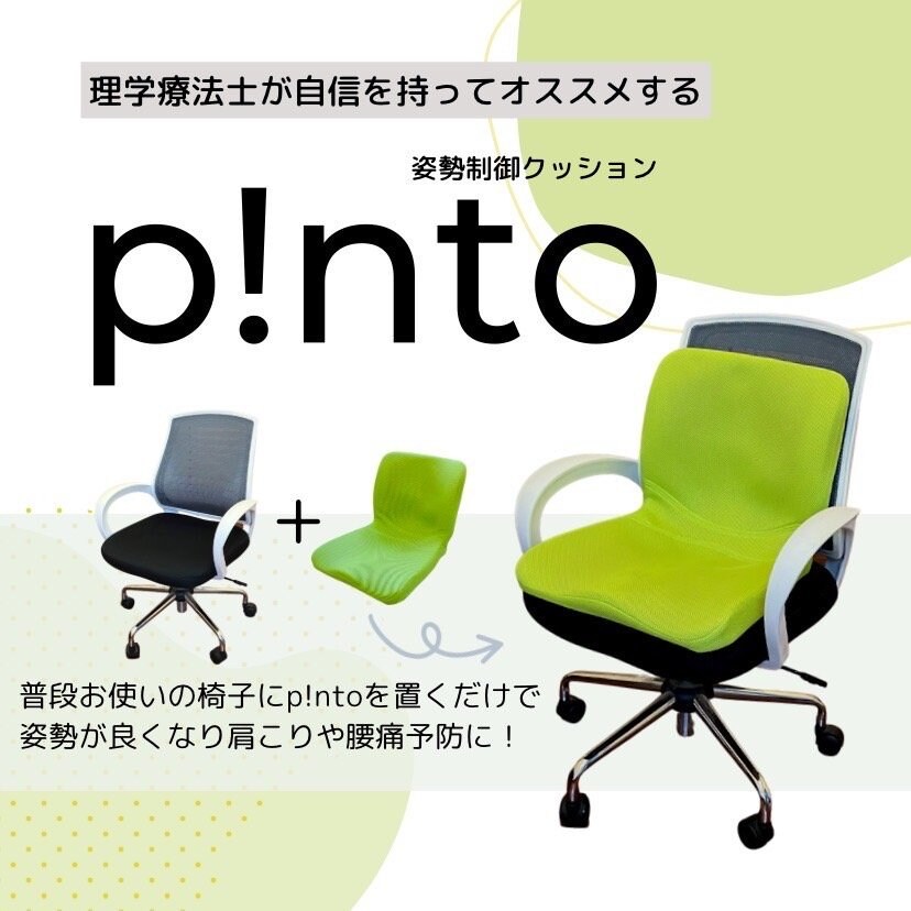 【中古】I臨床家のための　無痛バランス療法（基礎編）　【匿名発送】 沖縄県沖縄市の真体療術・無痛整体専門「やさしい整体さりげなく」