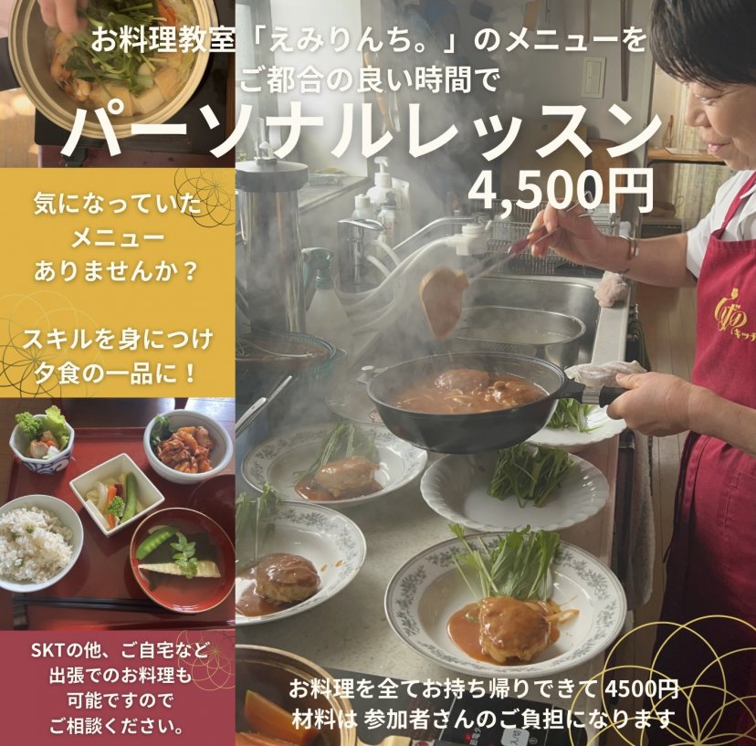 シバノキッチンTOMITSUKA（SKT）